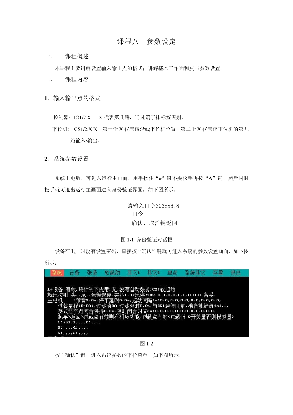 KTC101参数设定_第1页