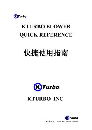 KTurbo鼓风机tb500.8s使用说明书