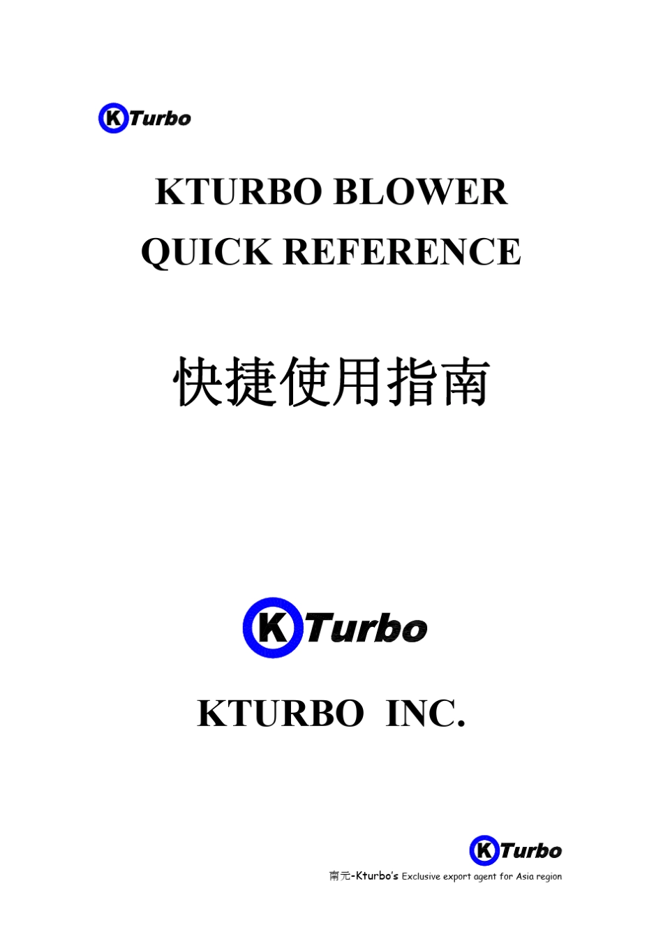 KTURBO鼓风机使用手册_第1页