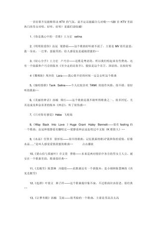 KTV男女对唱歌曲汇总