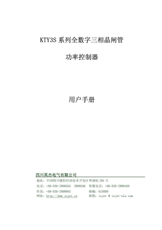 KTY3S说明书