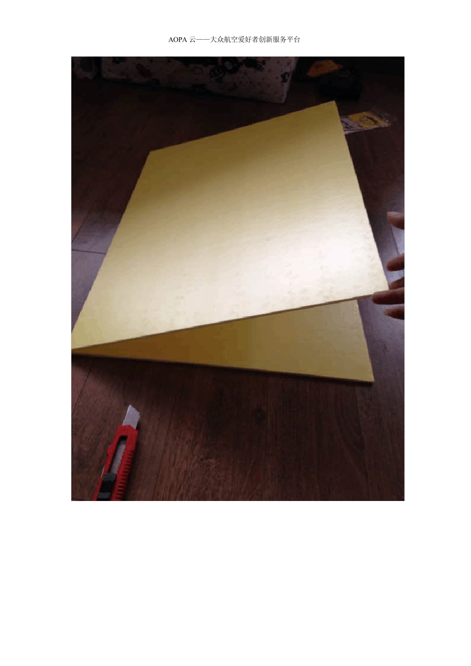 KT板飞机制作教程_第3页