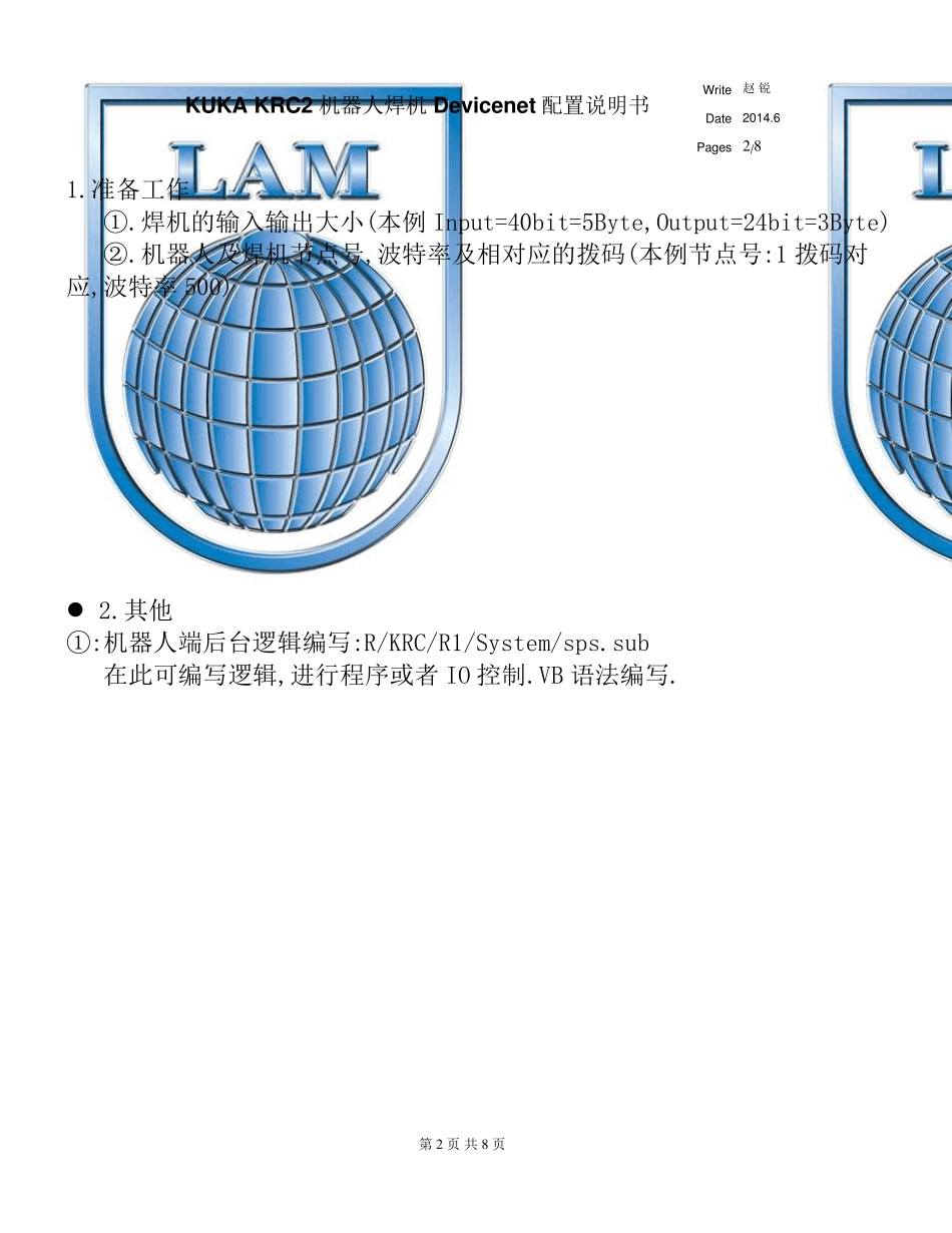 KUKAKRC2机器人焊机配置说明_第2页