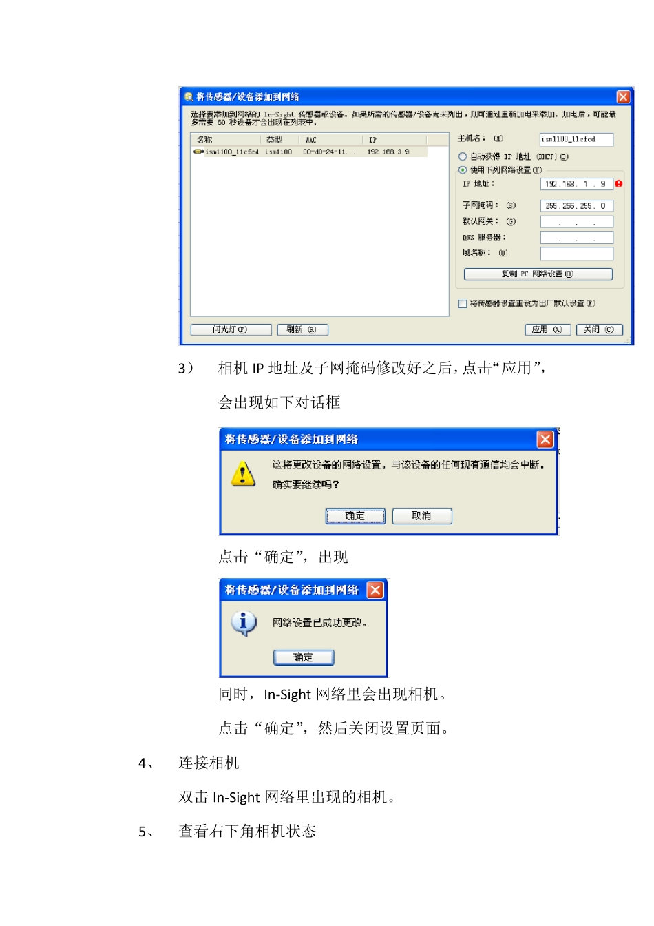 KUKA机器人定位抓取视觉设置说明_第3页