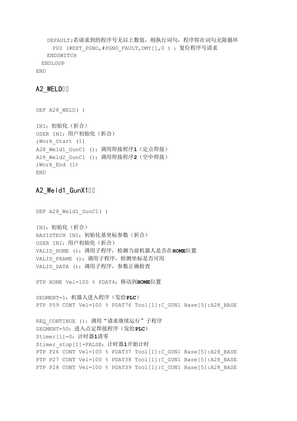 KUKA机器人焊接程序解析_第2页