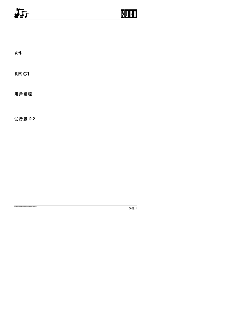 KUKA机器人用户编程_第1页