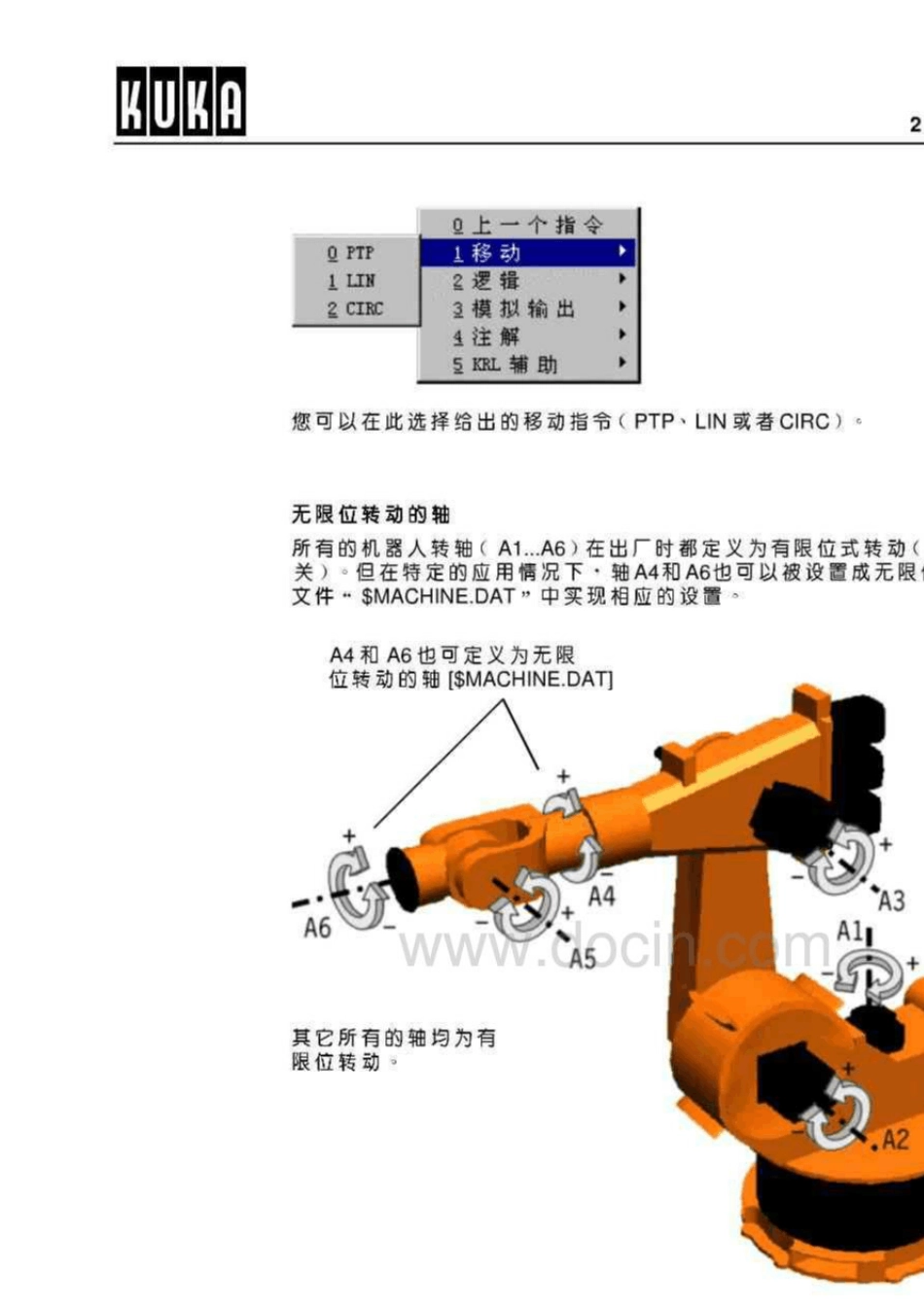 KUKA机器人程序命令_第3页