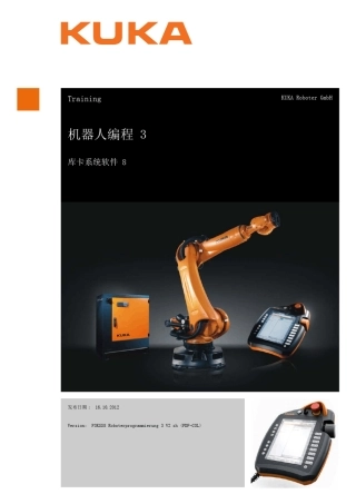KUKA机器人编程3(共3册)