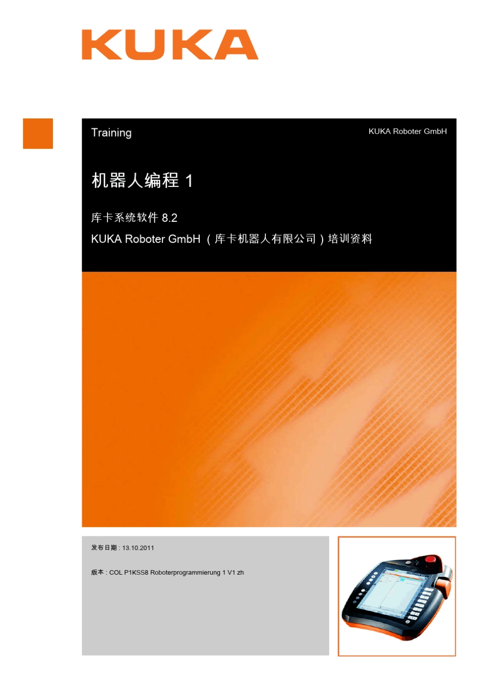KUKA机器人编程手册_第1页