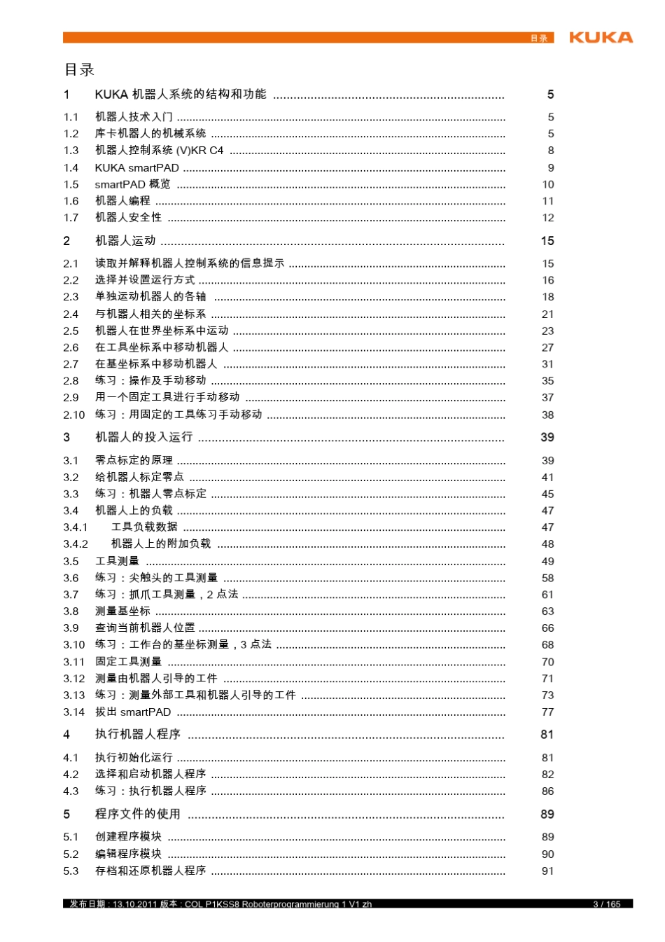 KUKA机器人编程手册_第3页