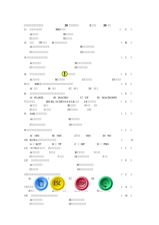 KUKA试题5