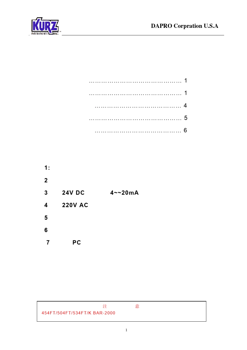 KURZ公司流量计说明书_第2页