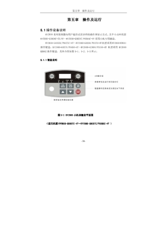 KV2000变频器的操作及运行