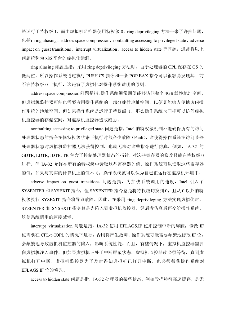 KVM分析报告_第3页