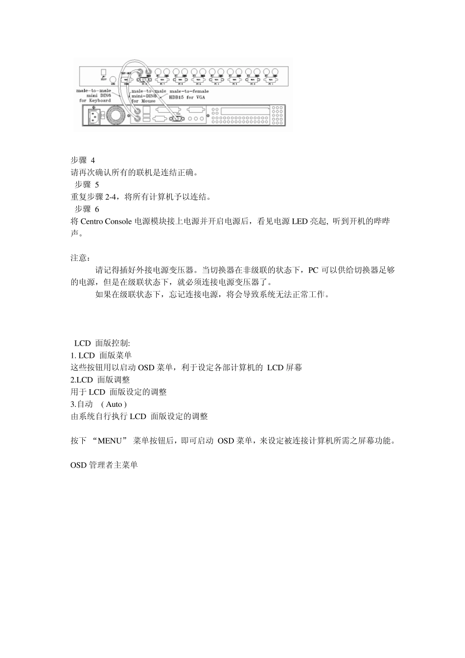 KVM硬件安装_第2页