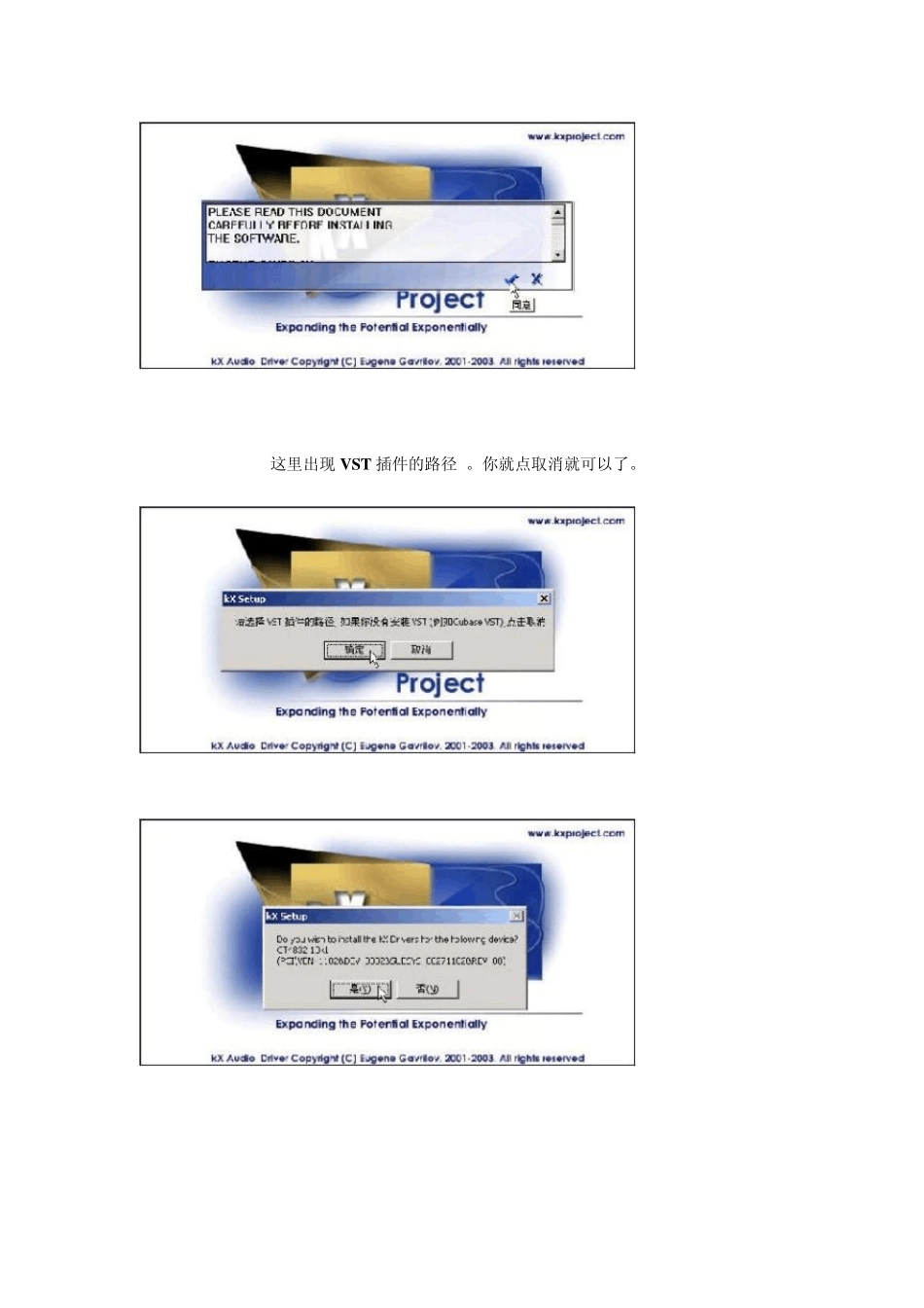 KX3550的安装方法[图文]_第2页