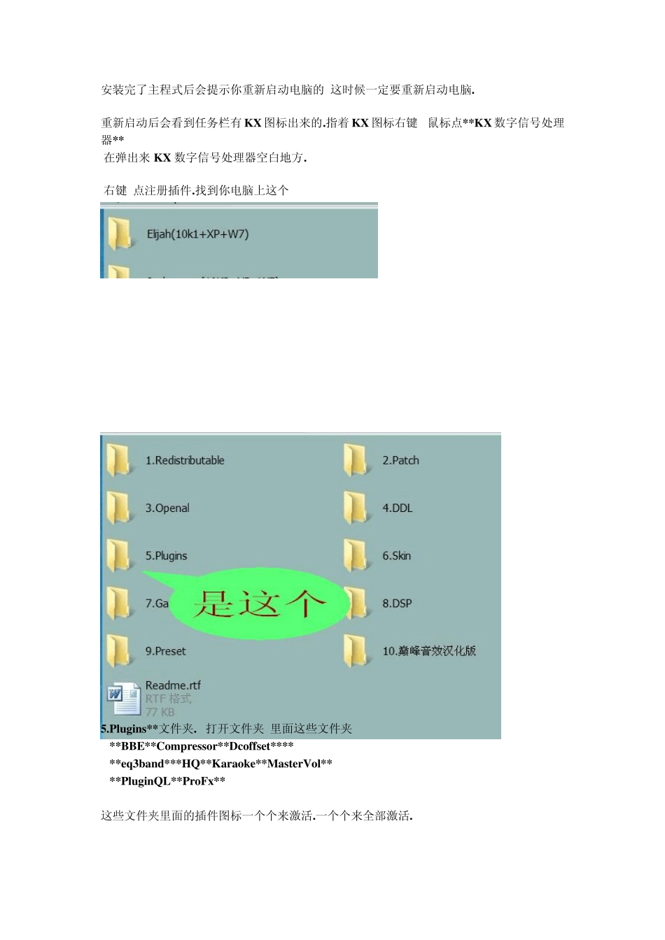 KX3550的安装方法[图文]_第3页