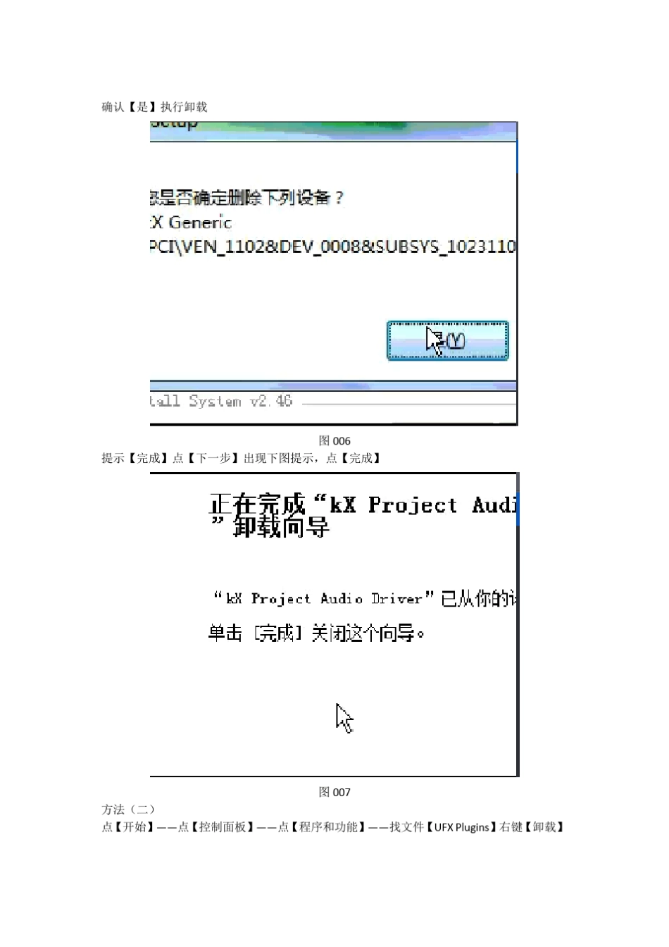 kx3552安装教程(上)_第3页