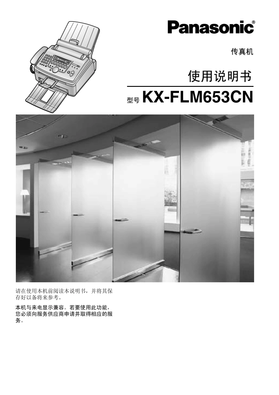 KXFLM653CN使用说明书_第1页