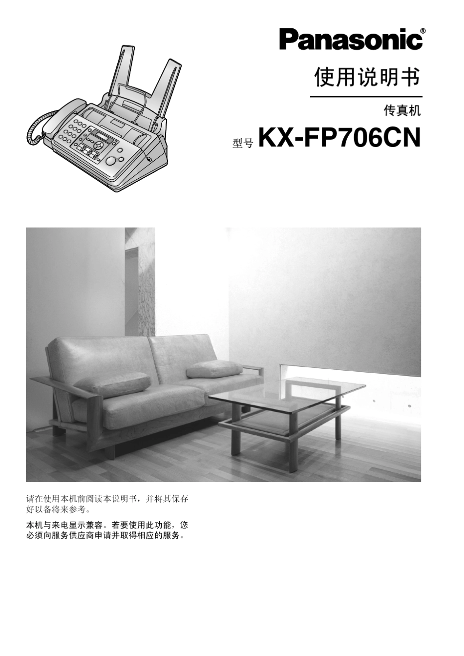 KXFP706CN说明书_第1页