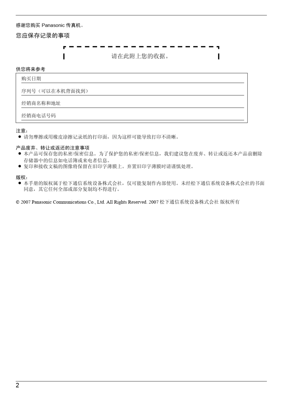 KXFP706CN说明书_第2页