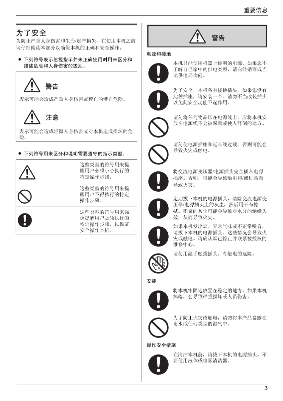 KXFP706CN说明书_第3页