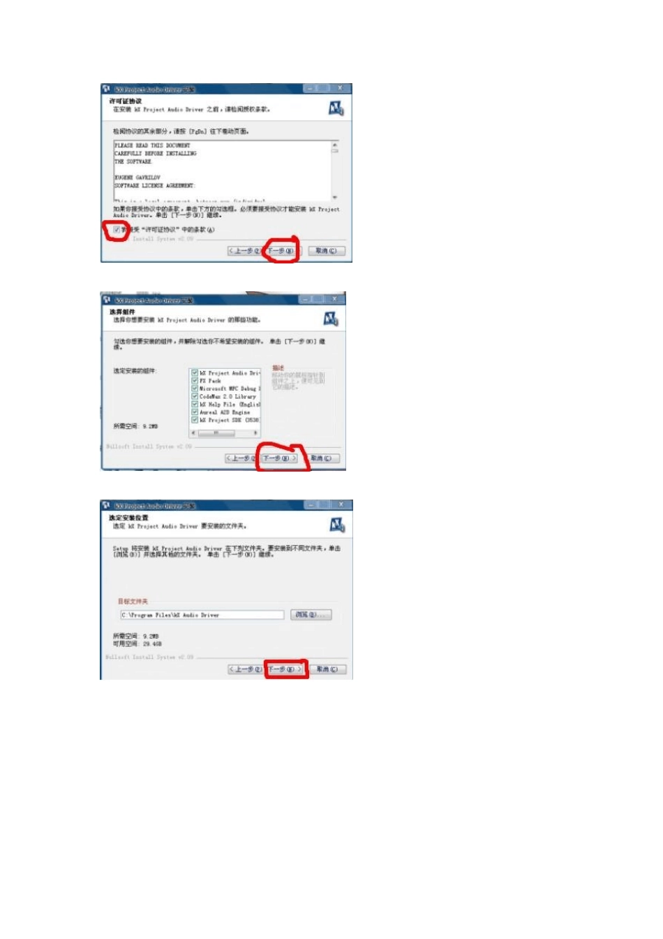 KX安装步骤和使用方法_第2页