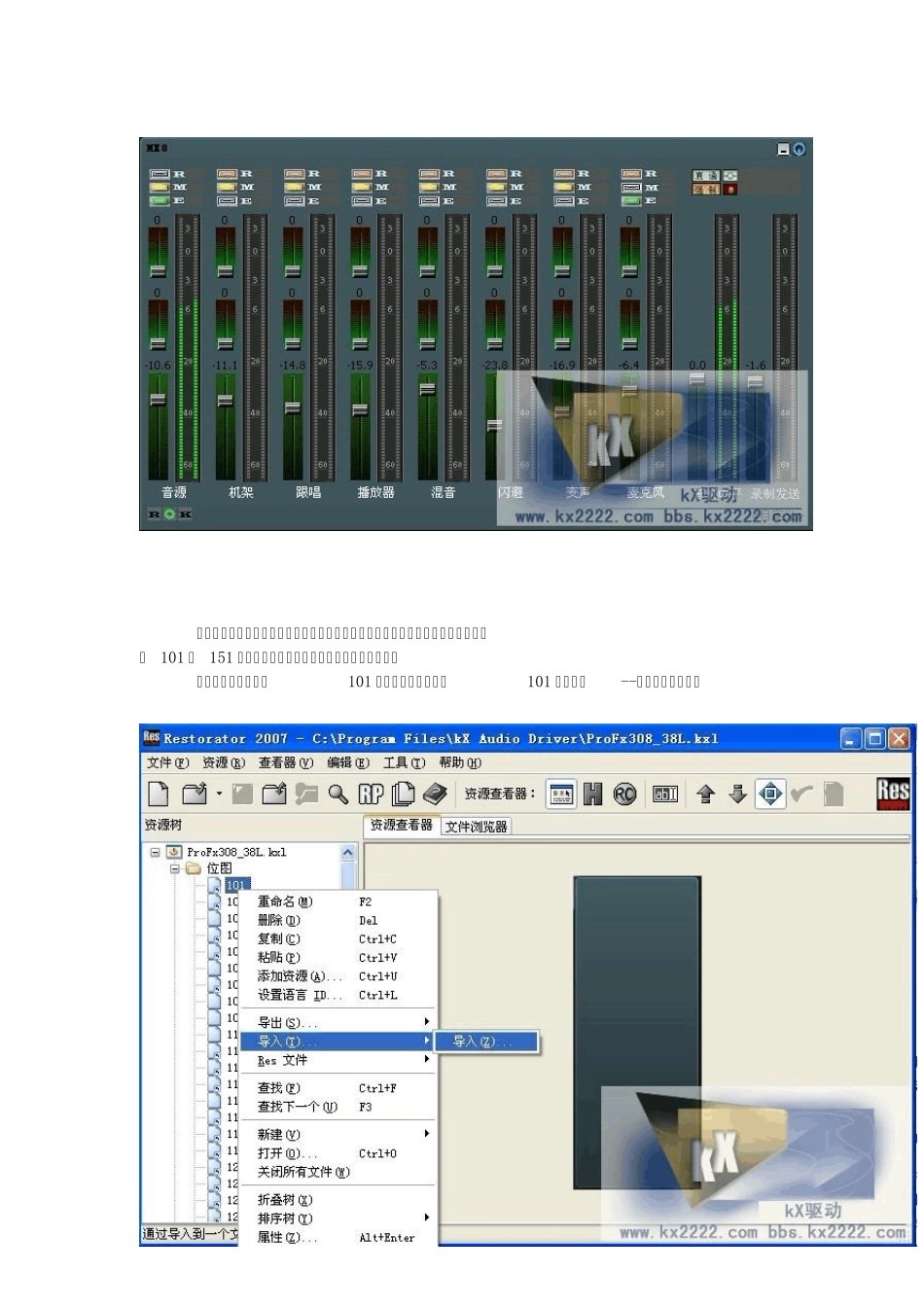 KX皮肤更换_第2页