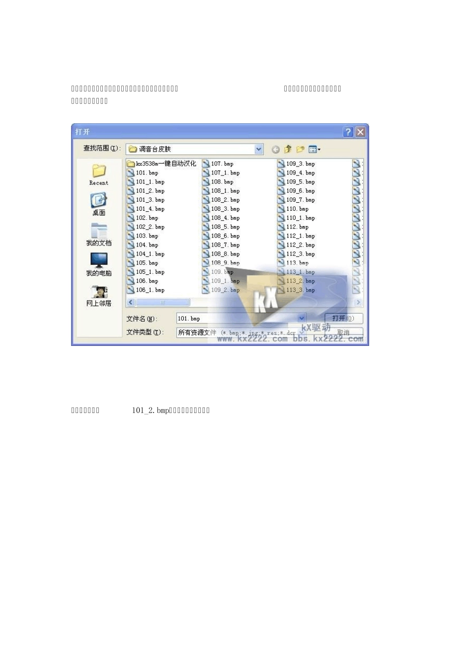 KX皮肤更换_第3页