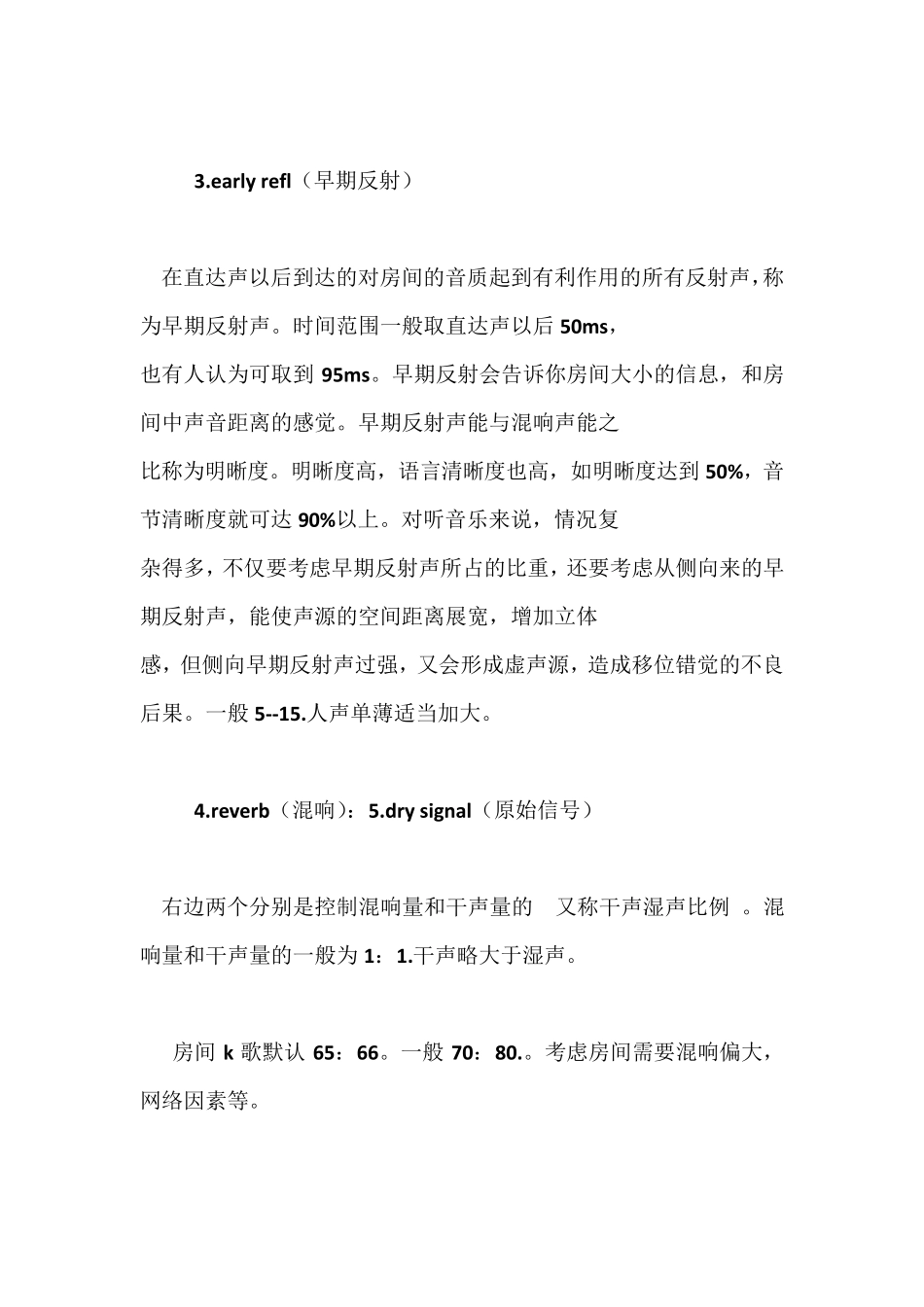 kx驱动EFXReverbStation混响器界面讲解_第3页