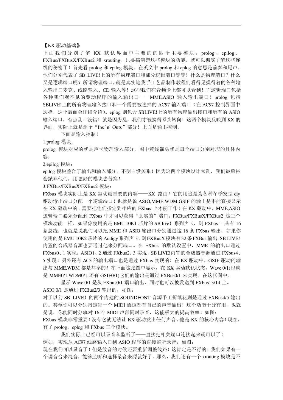 KX驱动基础_第1页