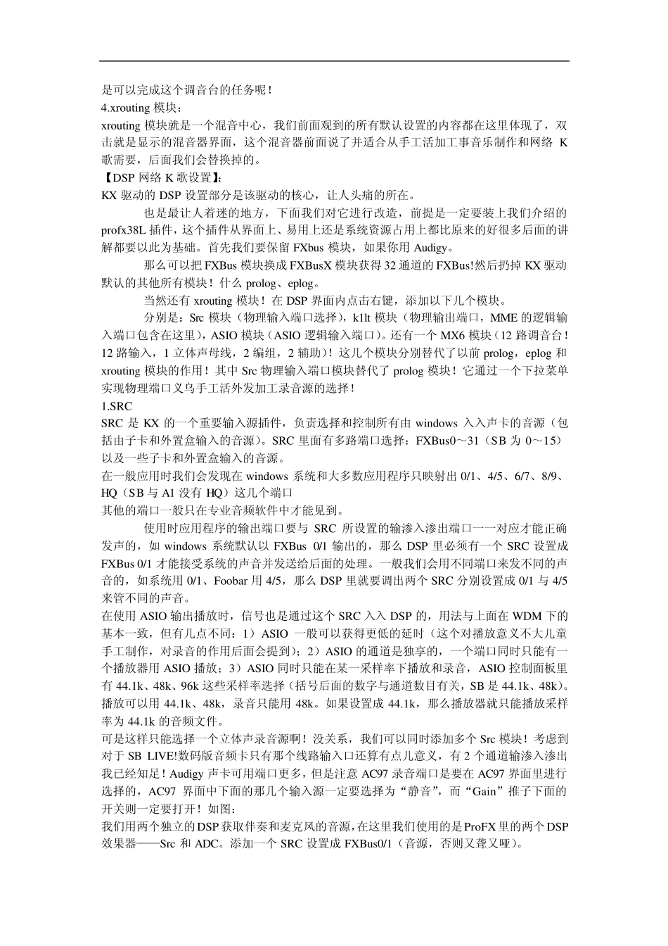 KX驱动基础_第2页