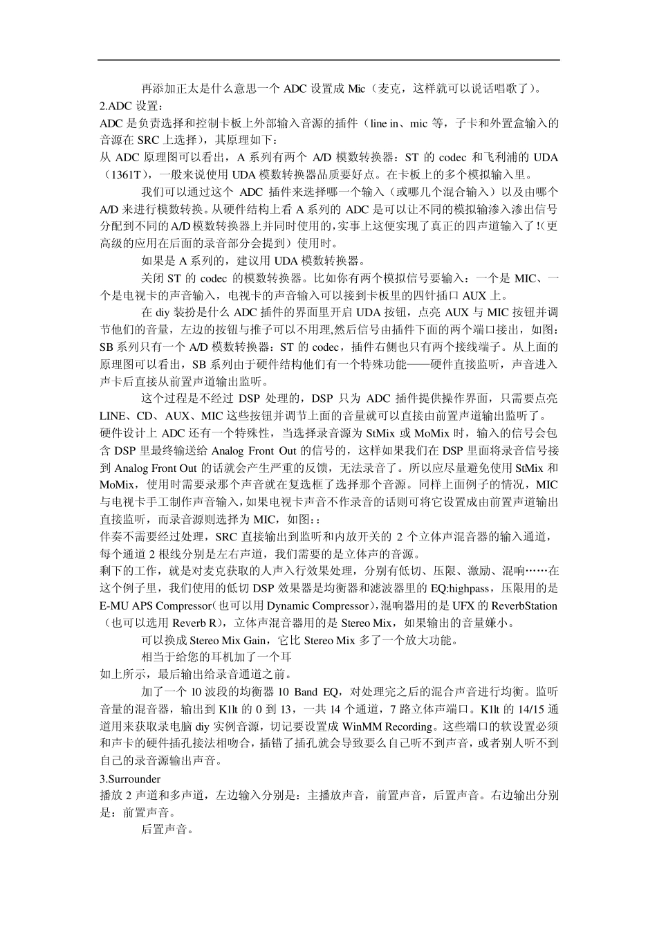 KX驱动基础_第3页