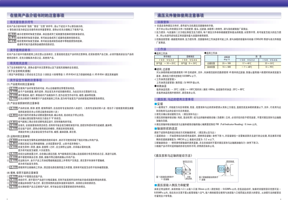 KYB液压件样本_第3页
