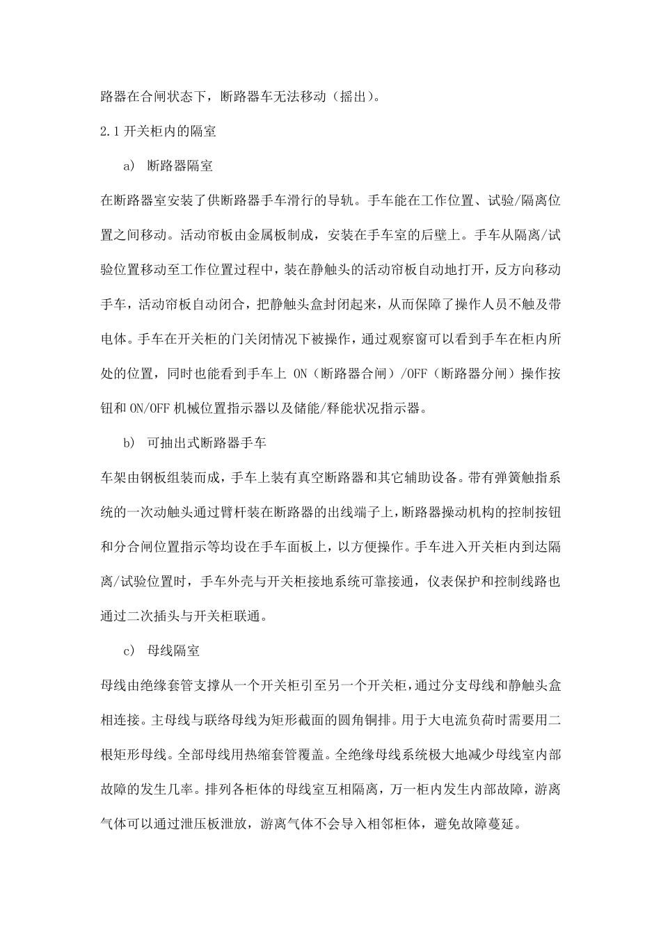 KYN2812技术性能特点_第3页