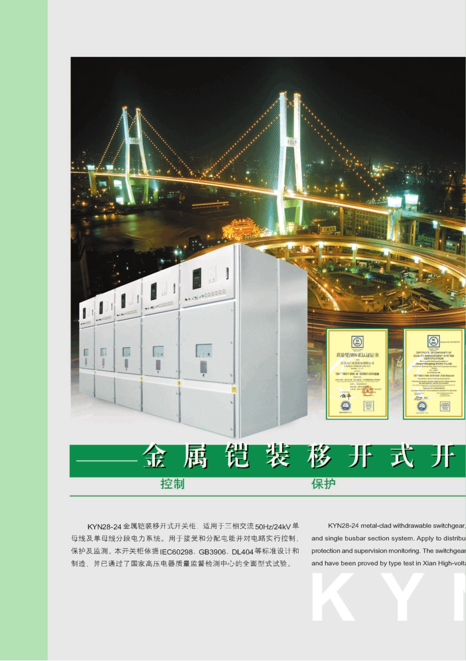 KYN2824样本_第2页