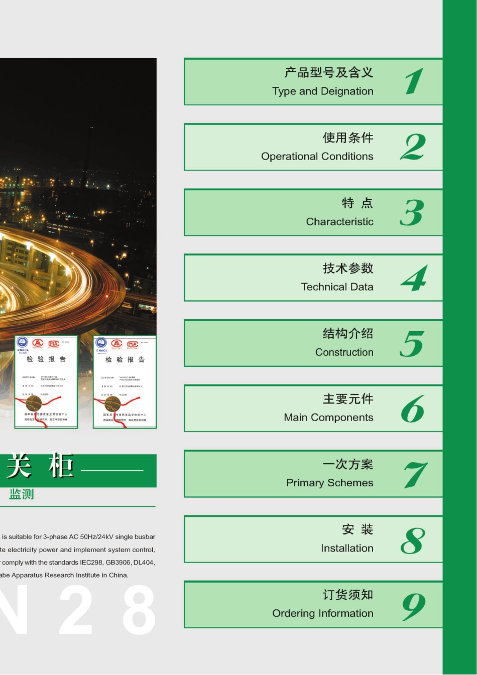 KYN2824样本_第3页