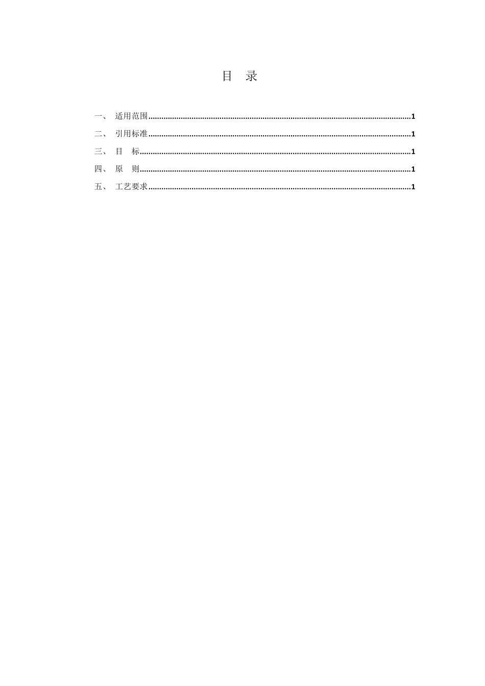 KYN28A12安装配线工艺_第2页
