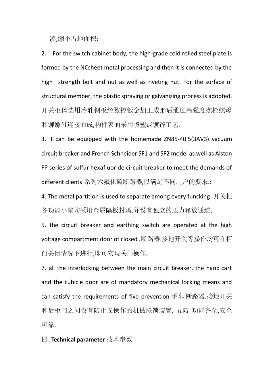KYN6140.5中说明书MicrosoftOfficeWord文档_第3页
