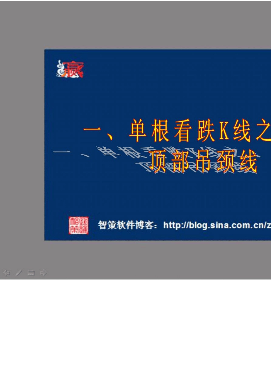 k线图经典图解全集_第2页