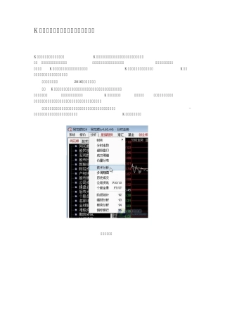 K线如何看？同花顺技术分析信息详解