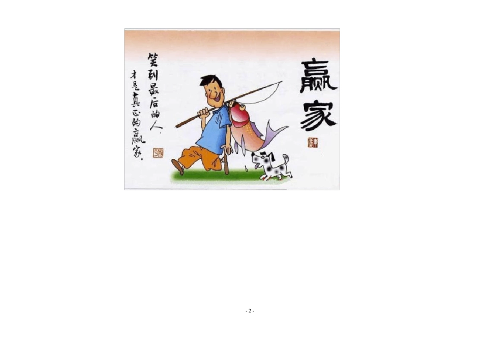 k线组合121式股票图谱_第2页