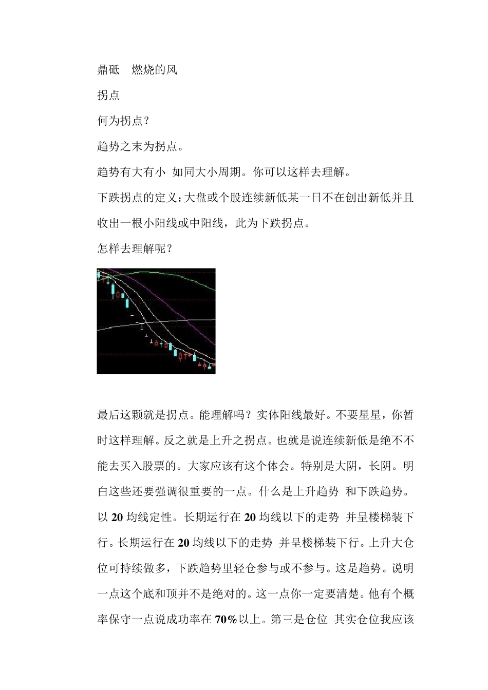 K线里有杀气_第1页