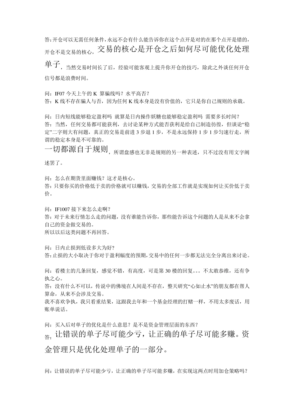 K线里有杀气_第3页