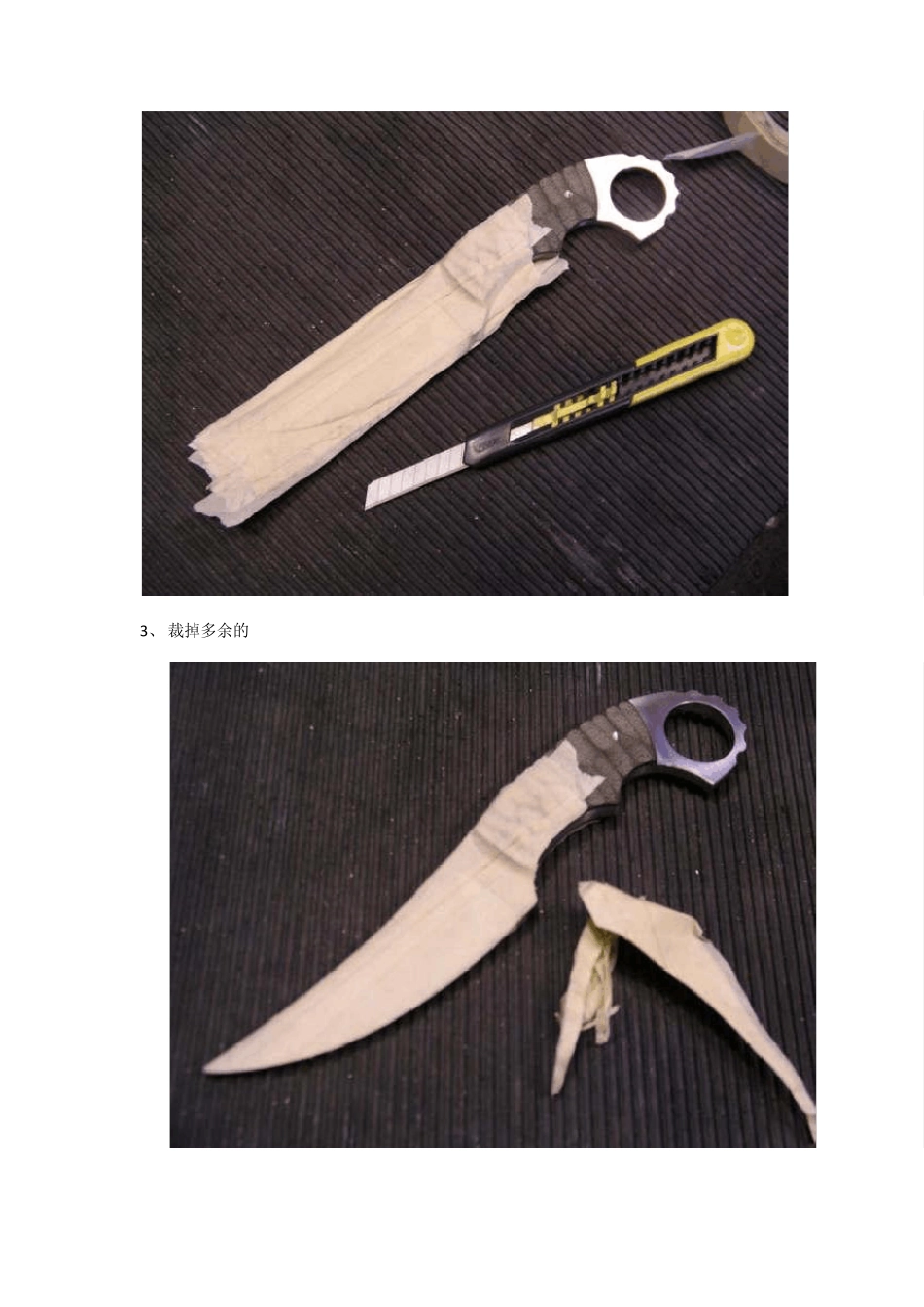 K鞘制作图解_第2页