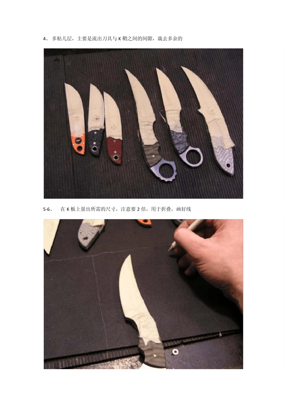 K鞘制作图解_第3页