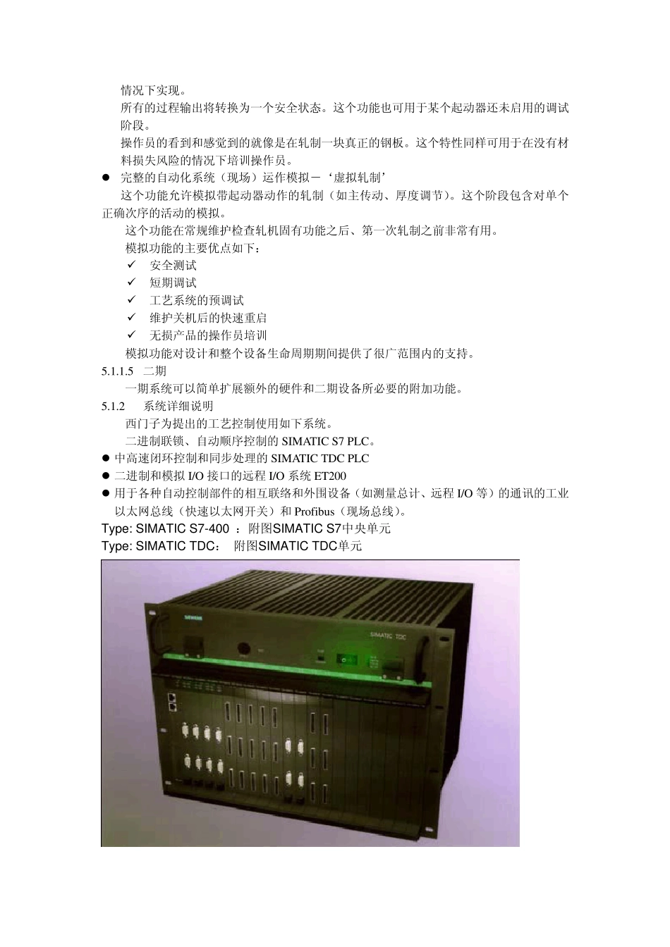 L1基础自动化_第3页