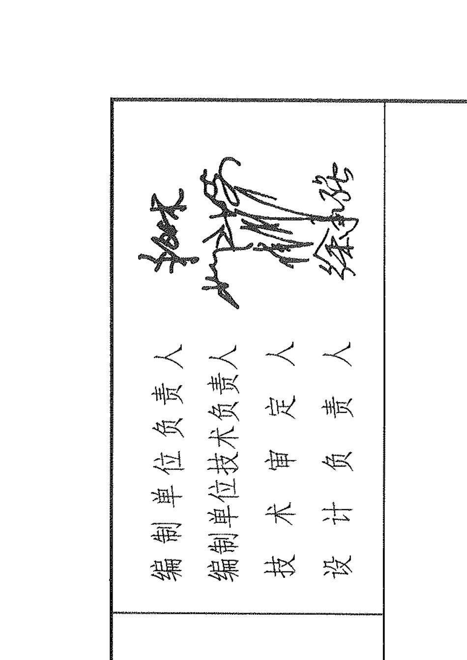 L13J33加气混凝土砌块墙_第2页
