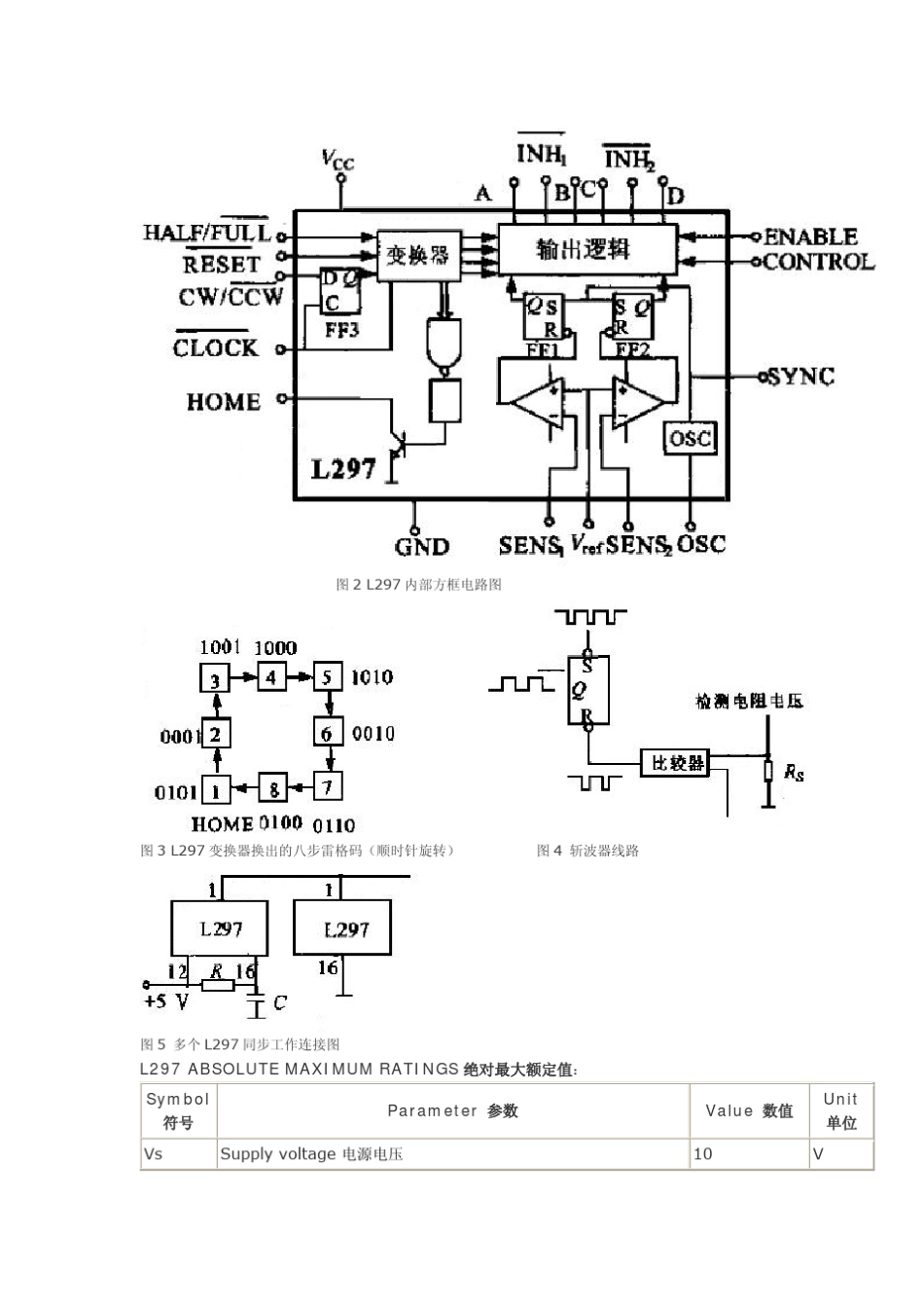 L297L298中文资料介绍_第2页
