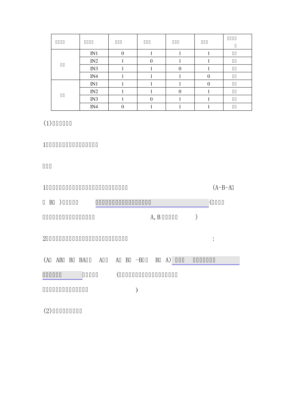 L298N中文资料_第3页